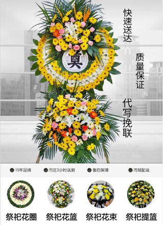 浙江省宁波余姚市马渚镇长泠江村花圈代送